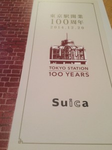 東京駅　100周年　スイカ　Suica