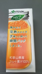 100パーセント ファミマ オレンジジュース
